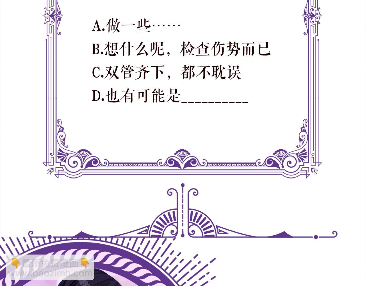 名門摯愛 - 第374 不堪的真相(3/3) - 2