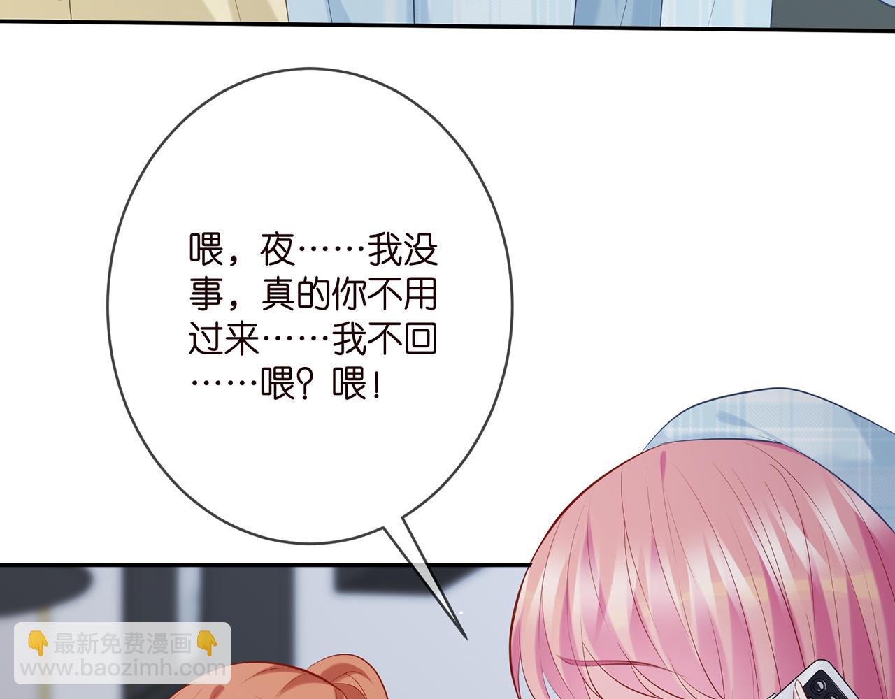 名門摯愛 - 第374 不堪的真相(1/3) - 6