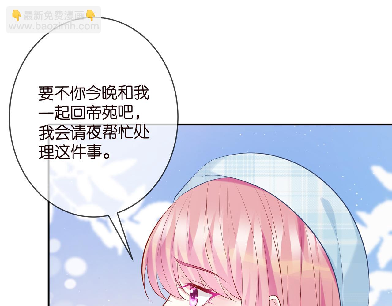 名門摯愛 - 第374 不堪的真相(1/3) - 6