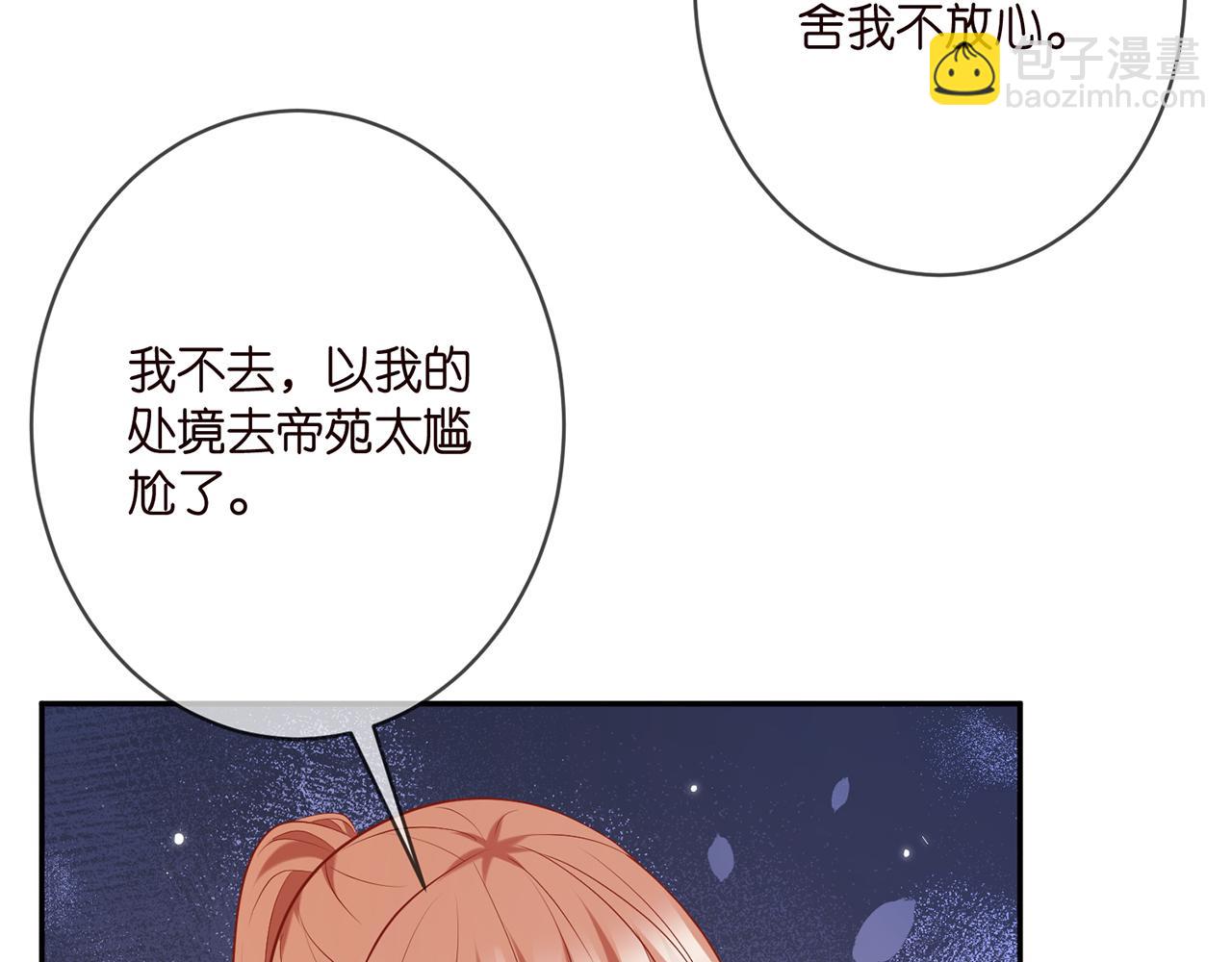 名門摯愛 - 第374 不堪的真相(1/3) - 8