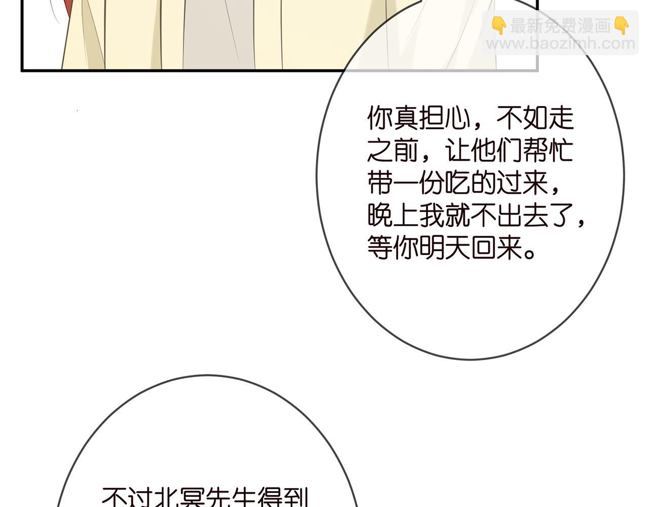 名門摯愛 - 第374 不堪的真相(1/3) - 2