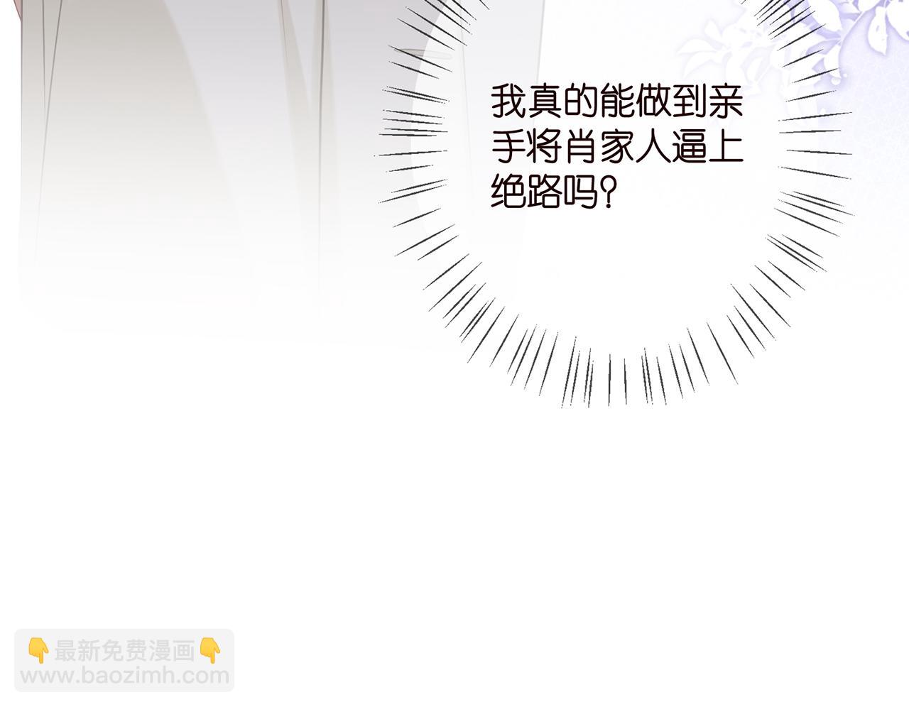 名門摯愛 - 第374 不堪的真相(2/3) - 5