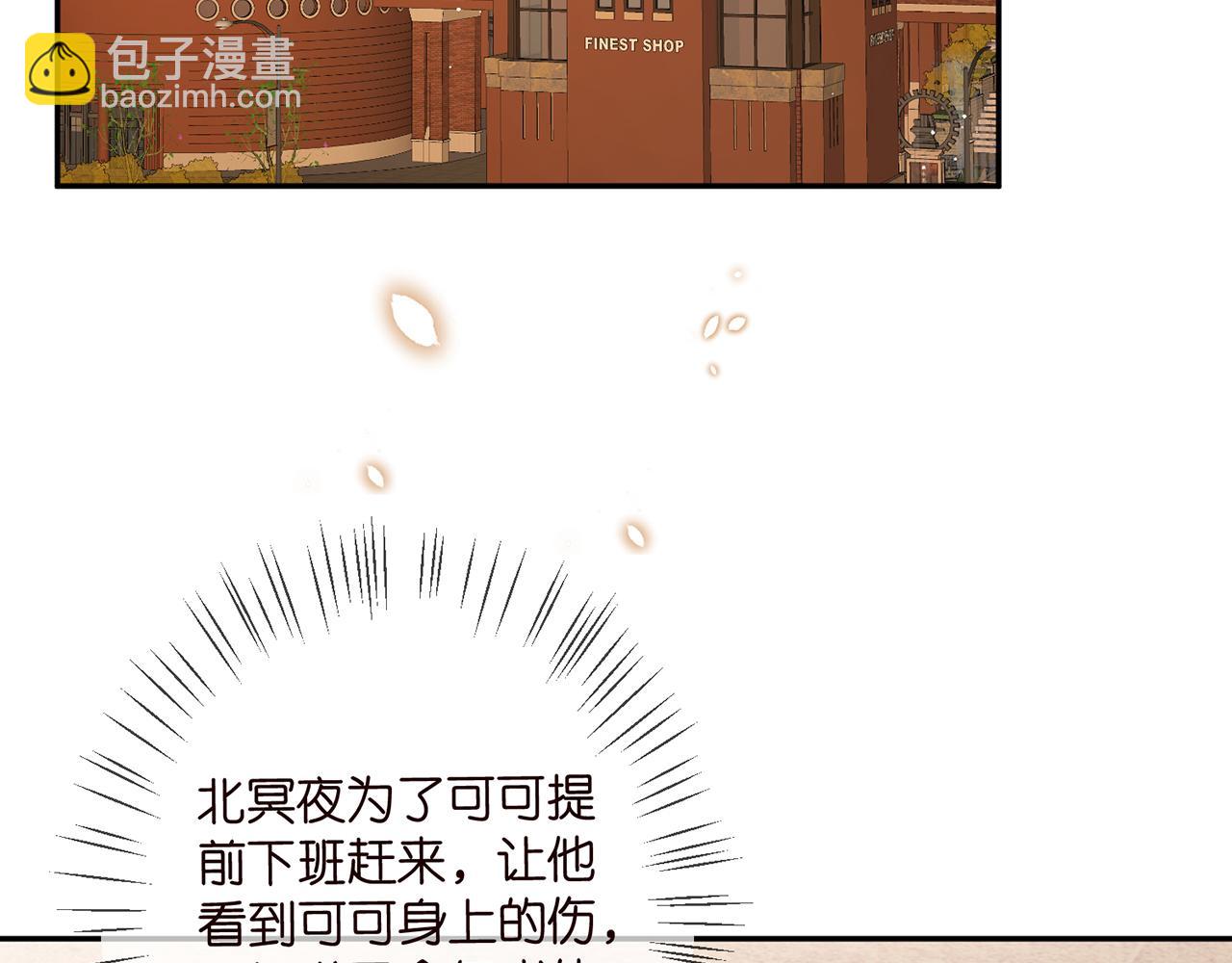 名門摯愛 - 第374 不堪的真相(2/3) - 1