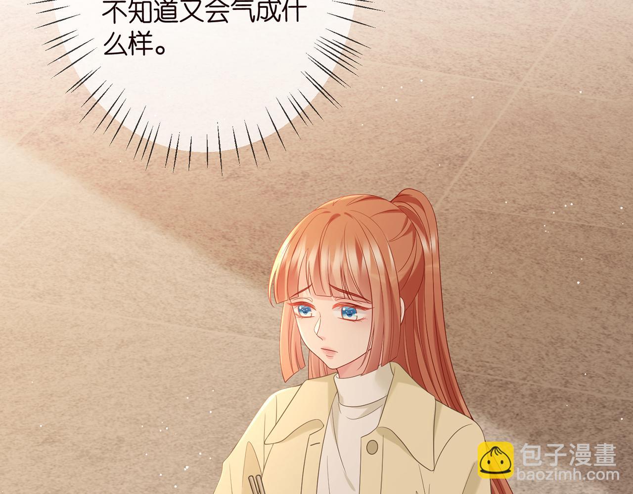 名門摯愛 - 第374 不堪的真相(2/3) - 2