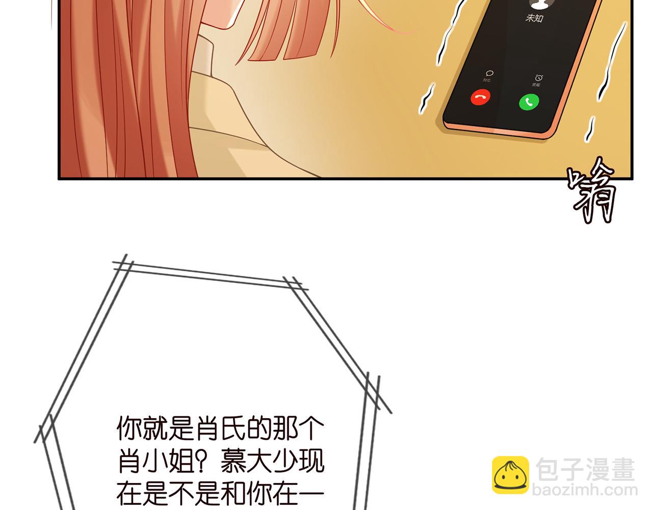 名門摯愛 - 第374 不堪的真相(2/3) - 5