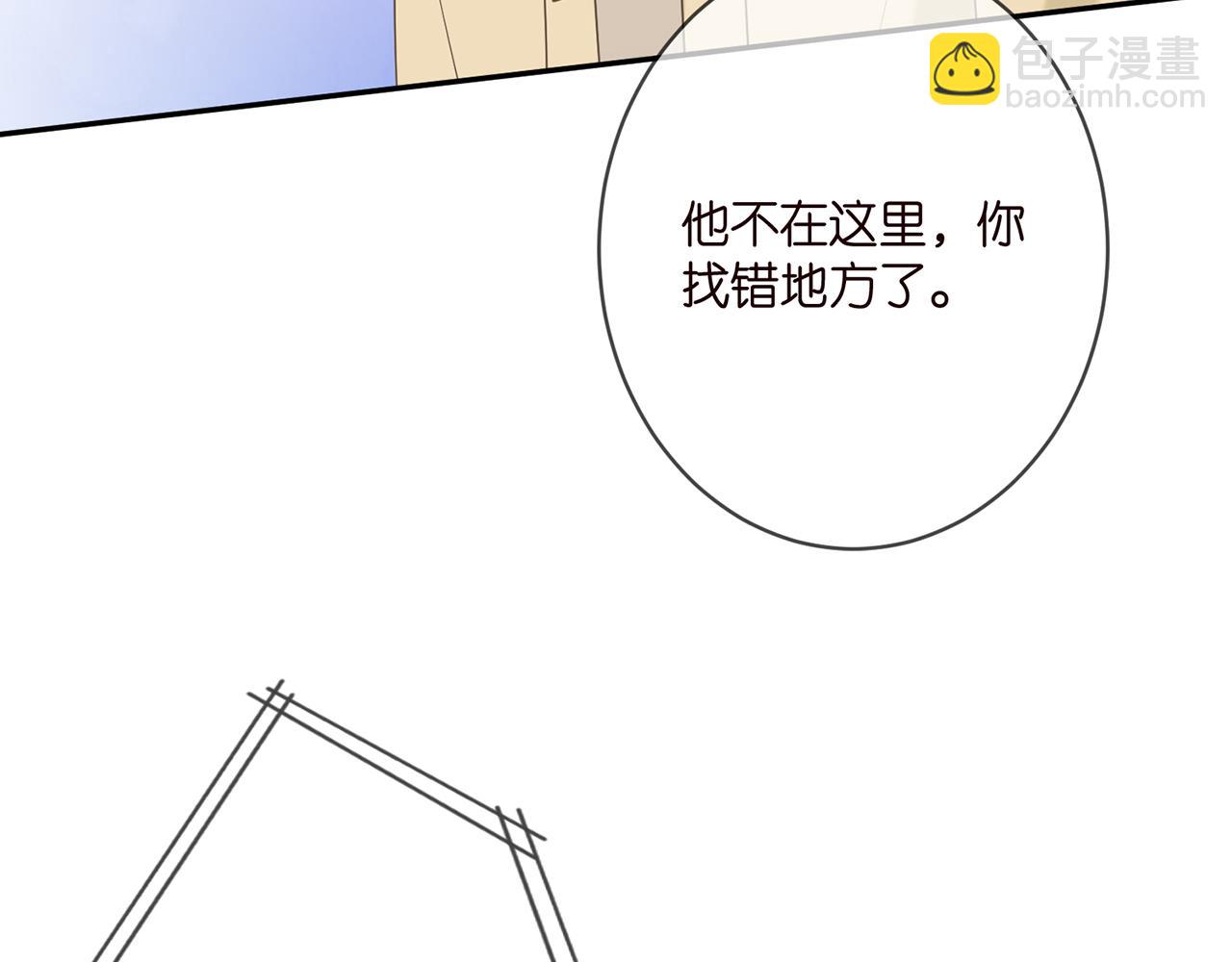 名門摯愛 - 第374 不堪的真相(2/3) - 8