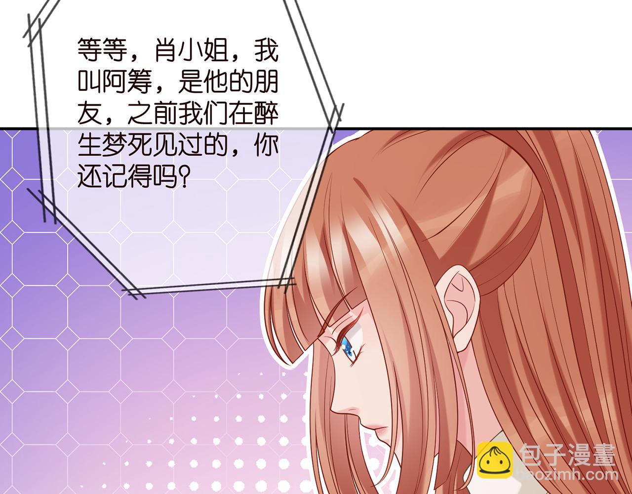 名門摯愛 - 第374 不堪的真相(2/3) - 1