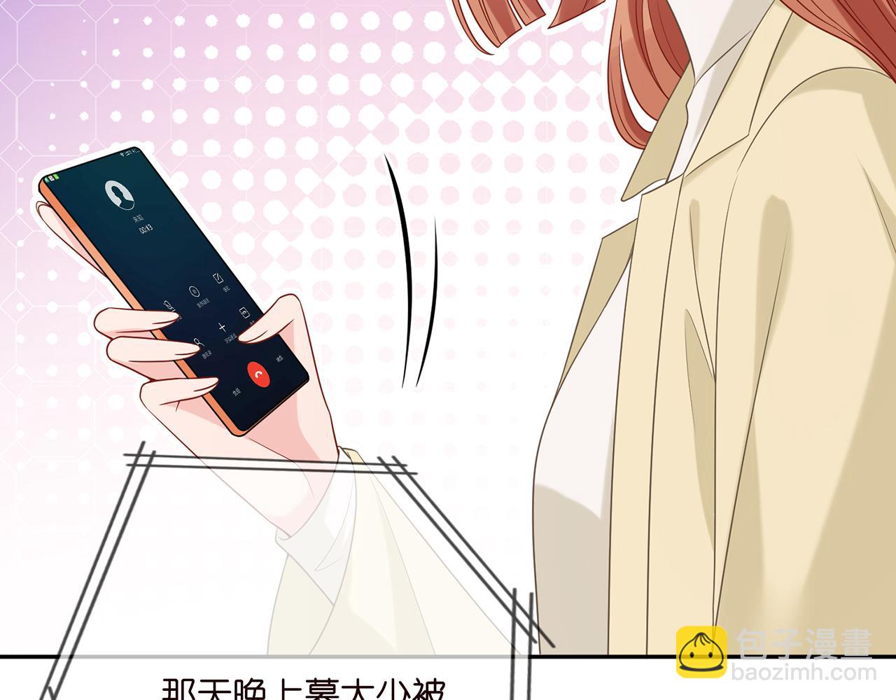 名門摯愛 - 第374 不堪的真相(2/3) - 2