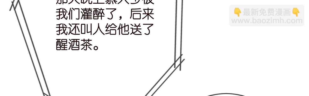 名門摯愛 - 第374 不堪的真相(2/3) - 3