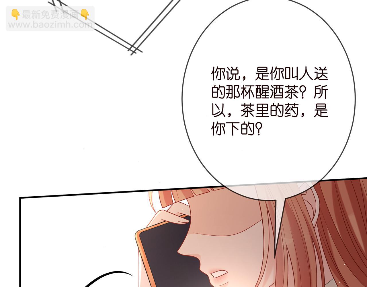 名門摯愛 - 第374 不堪的真相(2/3) - 4