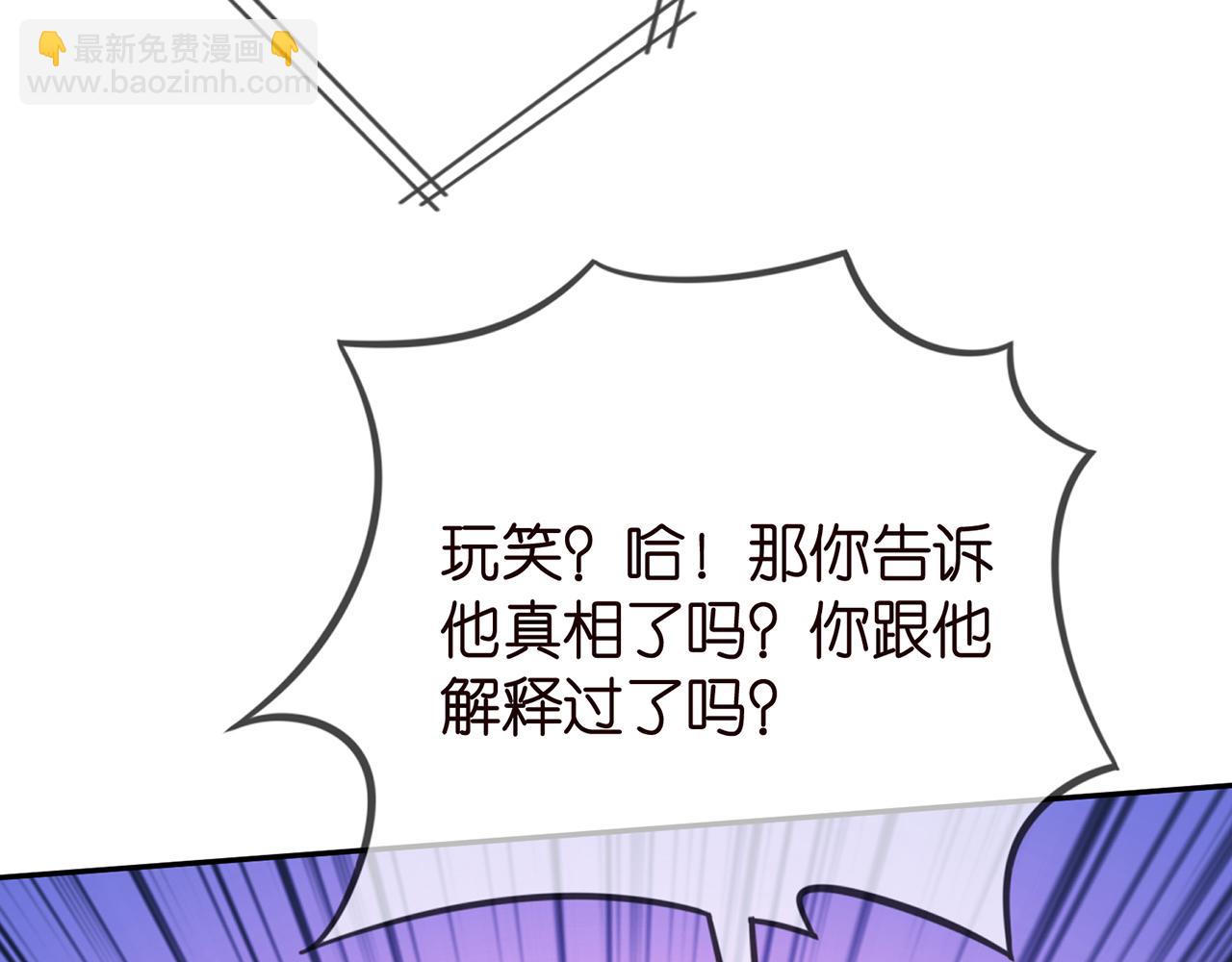 名門摯愛 - 第374 不堪的真相(2/3) - 6