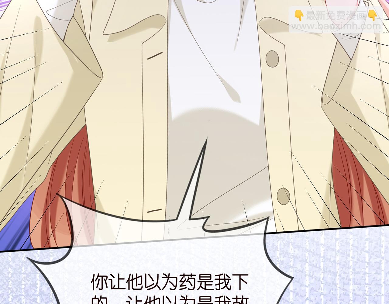 名門摯愛 - 第374 不堪的真相(2/3) - 8