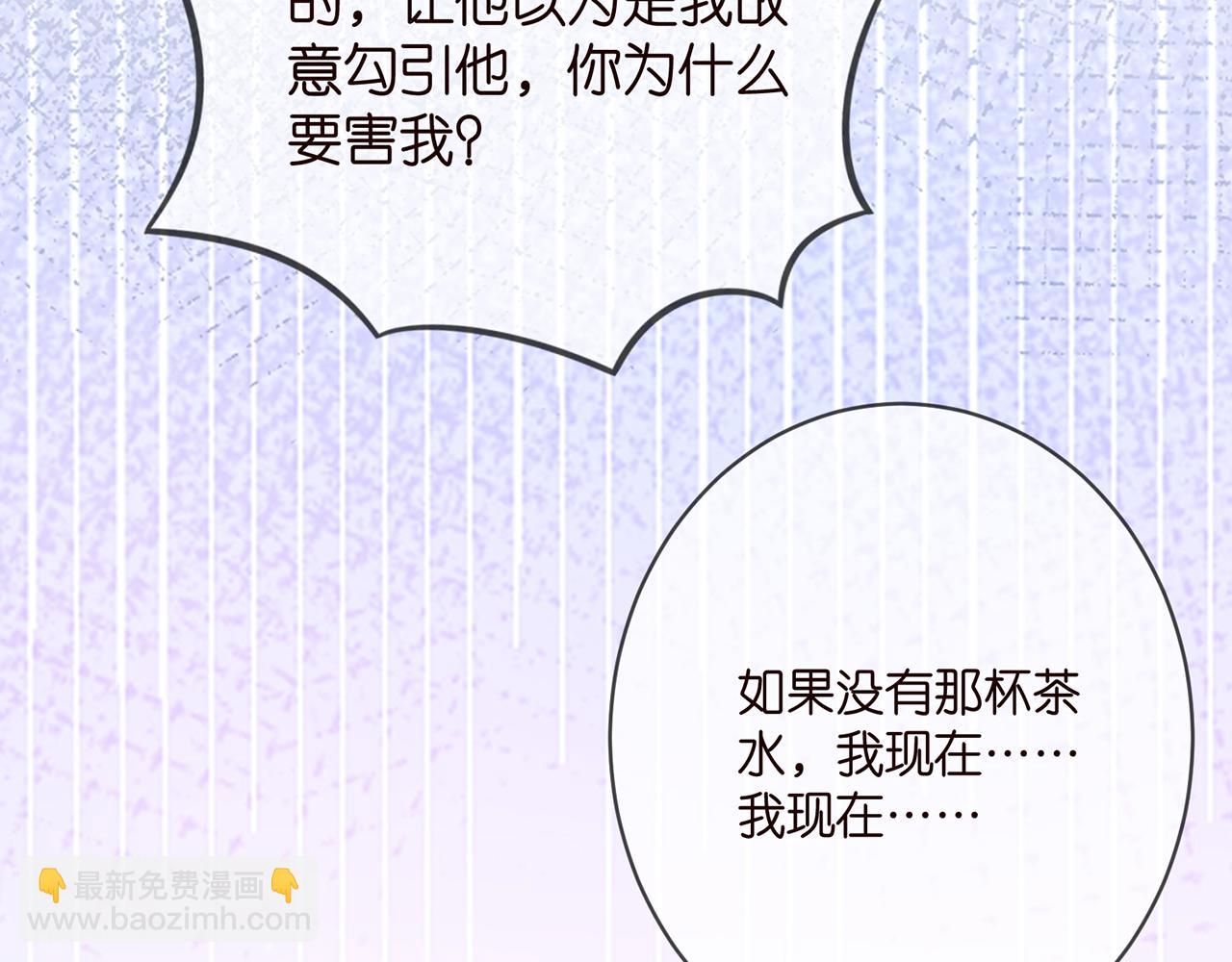 名門摯愛 - 第374 不堪的真相(2/3) - 1