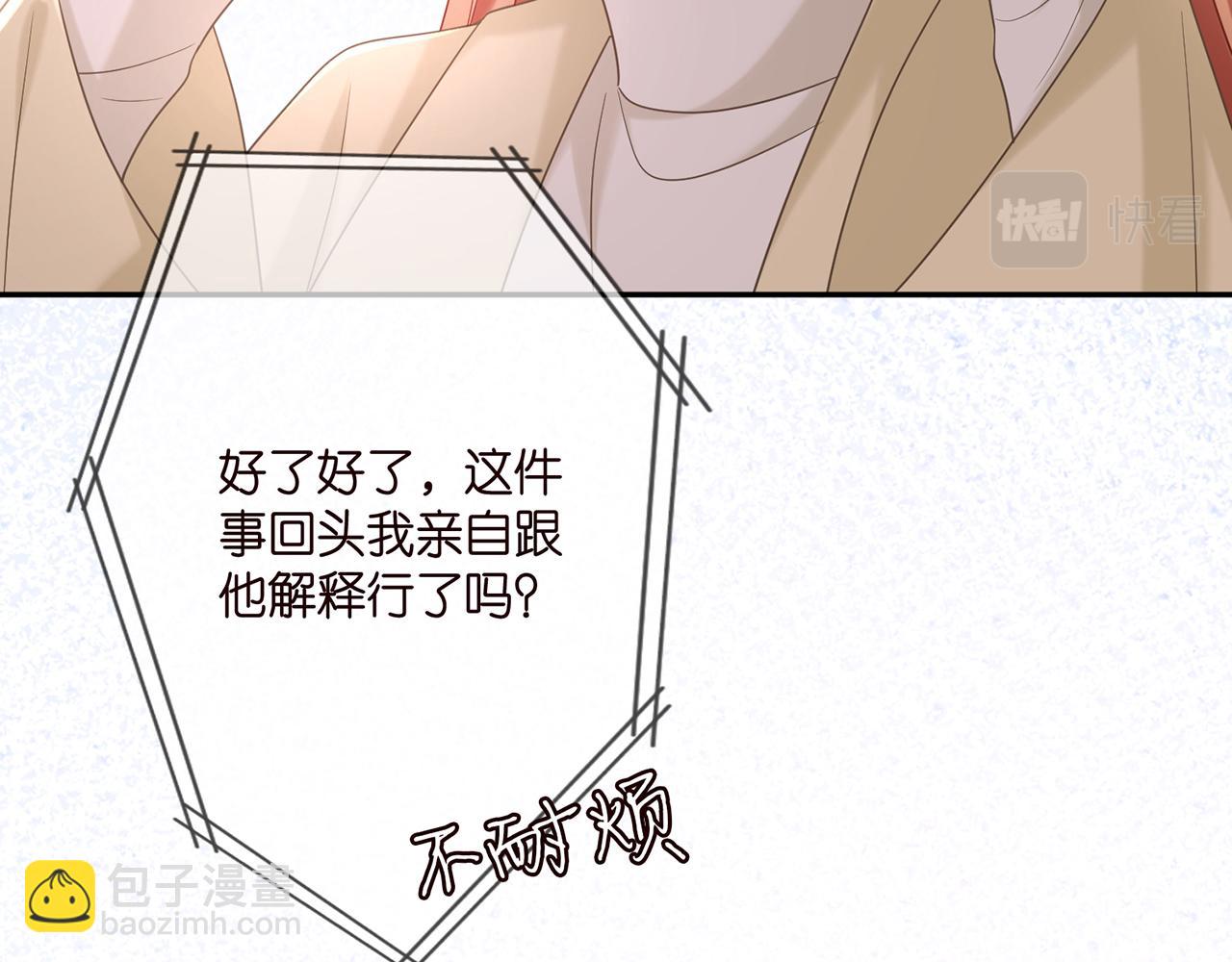 名門摯愛 - 第374 不堪的真相(2/3) - 3