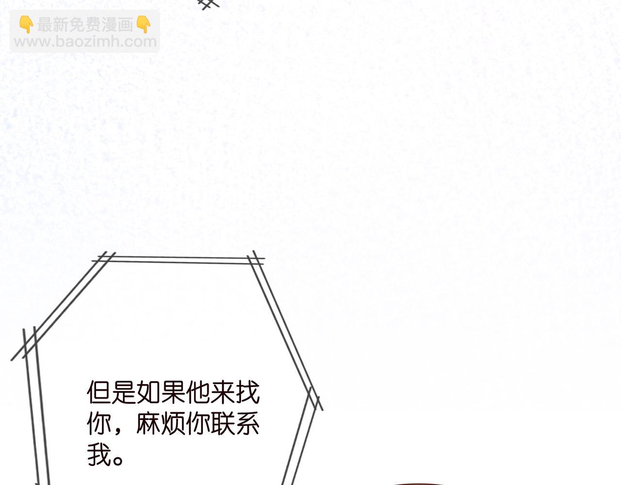 名門摯愛 - 第374 不堪的真相(2/3) - 4