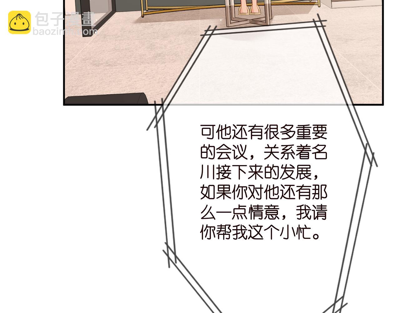 名門摯愛 - 第374 不堪的真相(2/3) - 2