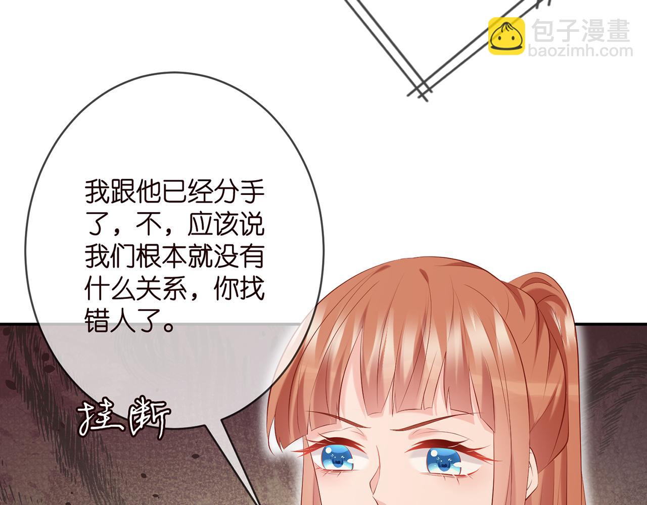 名門摯愛 - 第374 不堪的真相(2/3) - 3