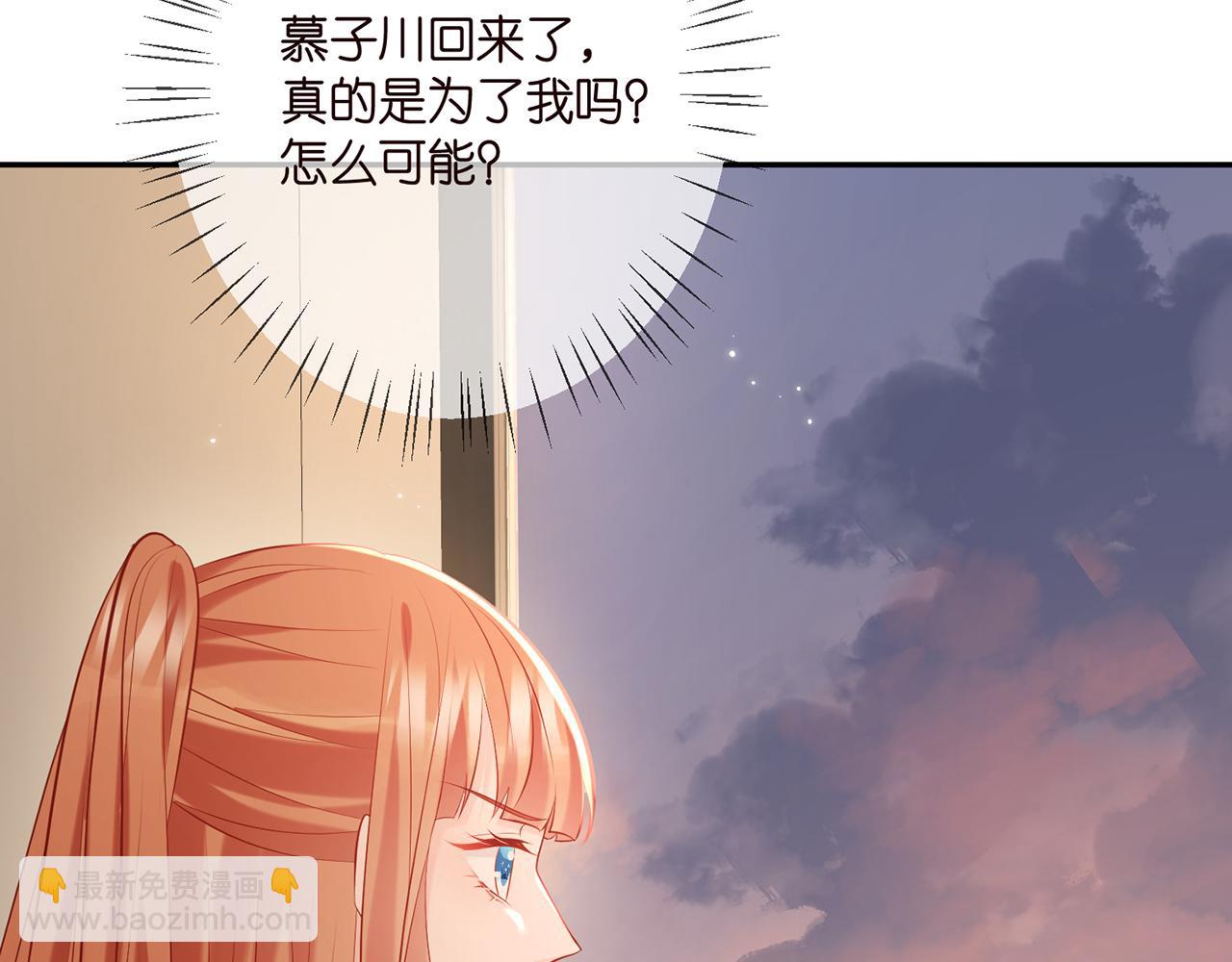 名門摯愛 - 第374 不堪的真相(2/3) - 6