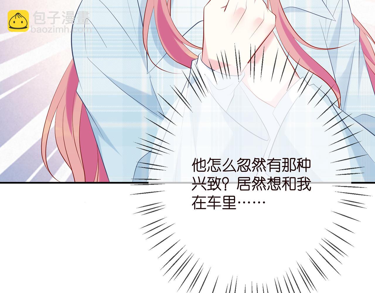 名門摯愛 - 第374 不堪的真相(2/3) - 4