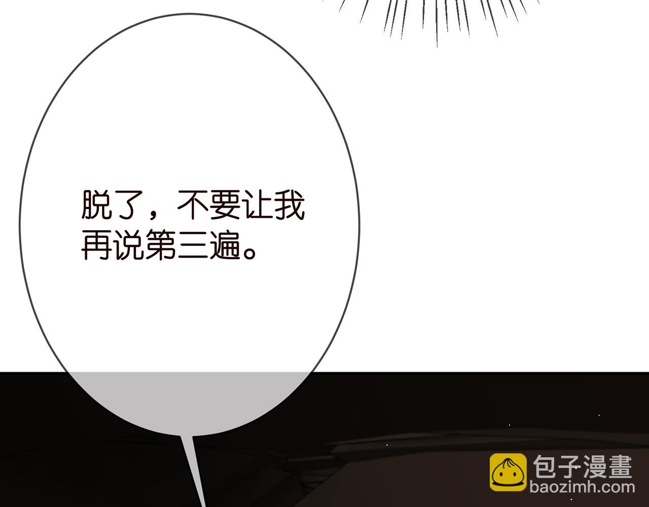 名門摯愛 - 第374 不堪的真相(2/3) - 5