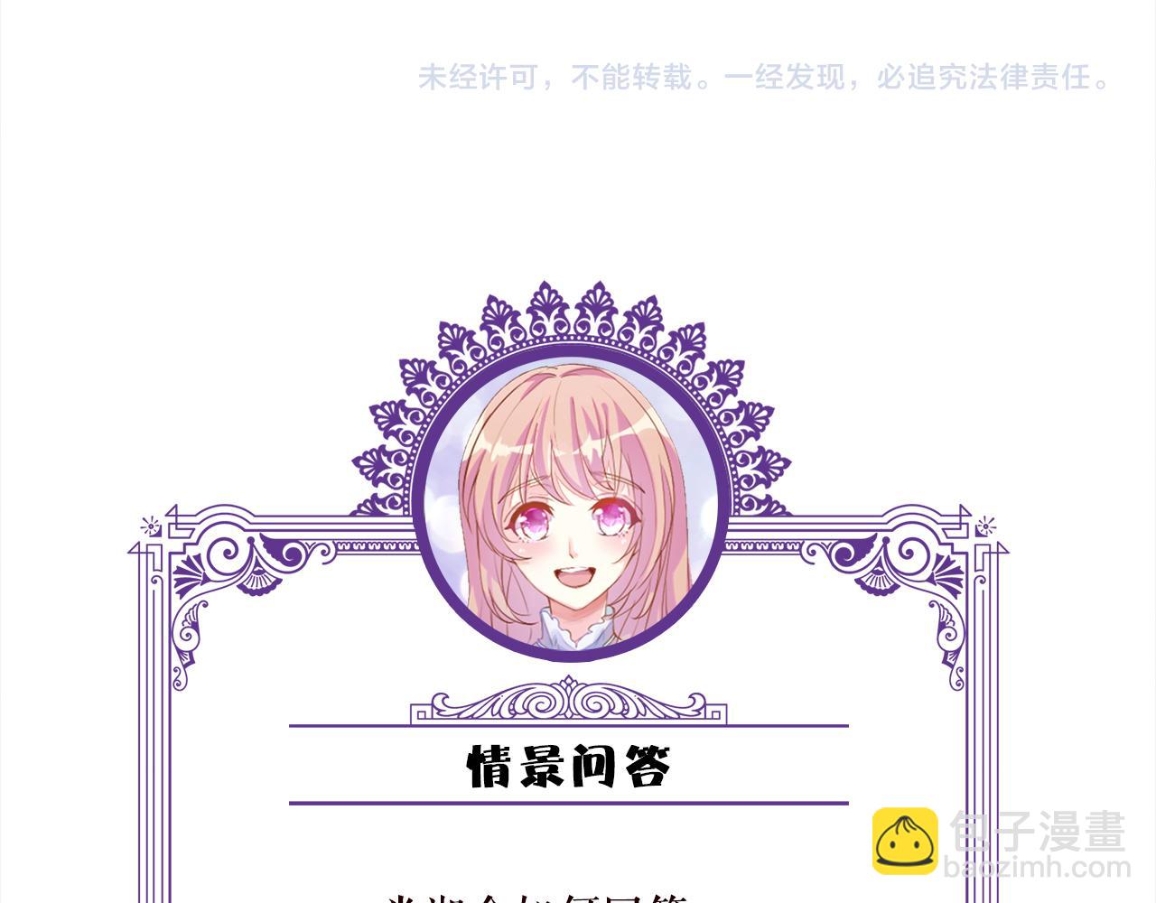 名門摯愛 - 第376 肖家談判(3/3) - 1