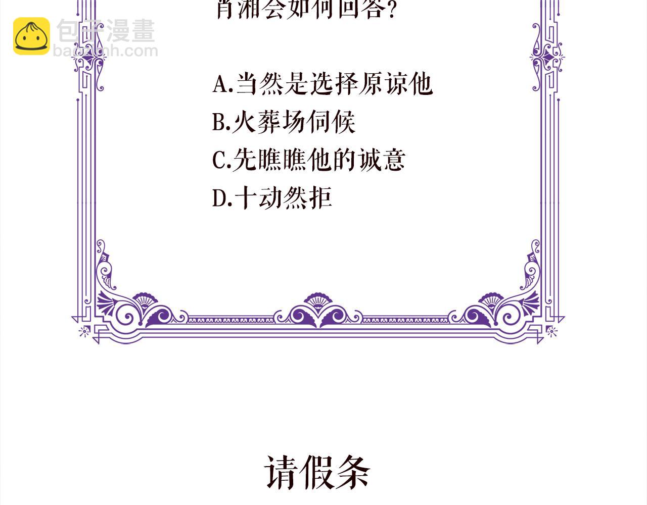 名門摯愛 - 第376 肖家談判(3/3) - 2