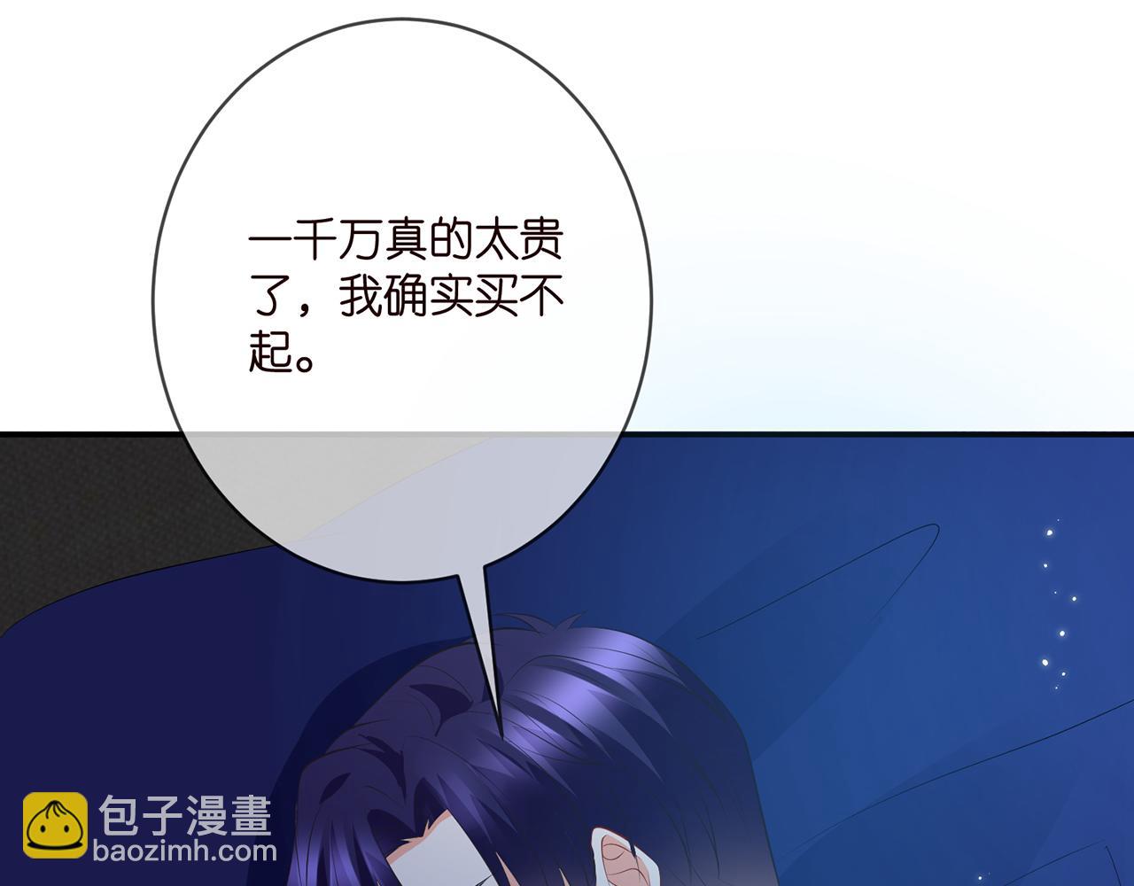 名門摯愛 - 第376 肖家談判(1/3) - 3