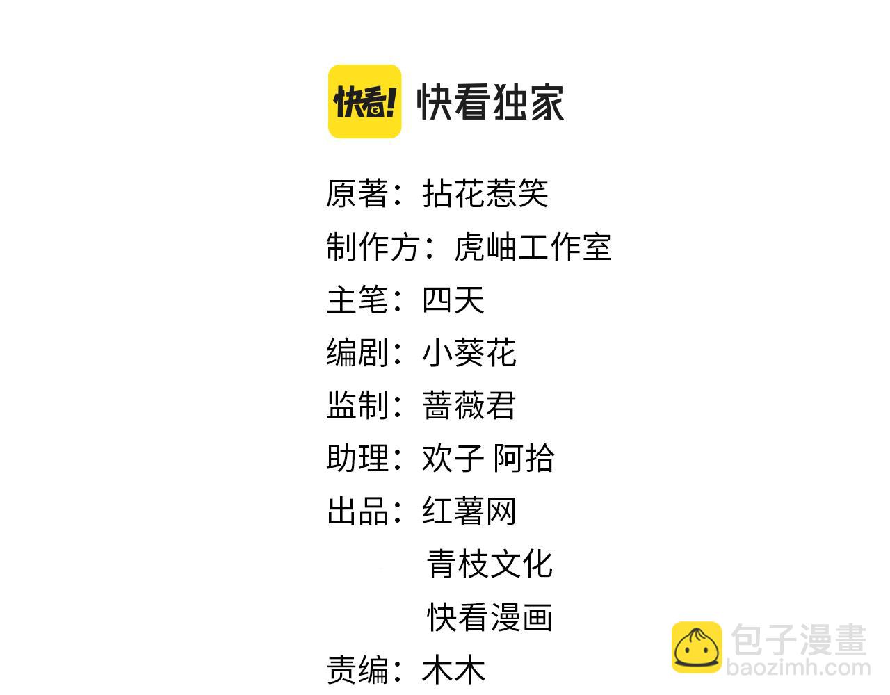 名門摯愛 - 第376 肖家談判(1/3) - 2