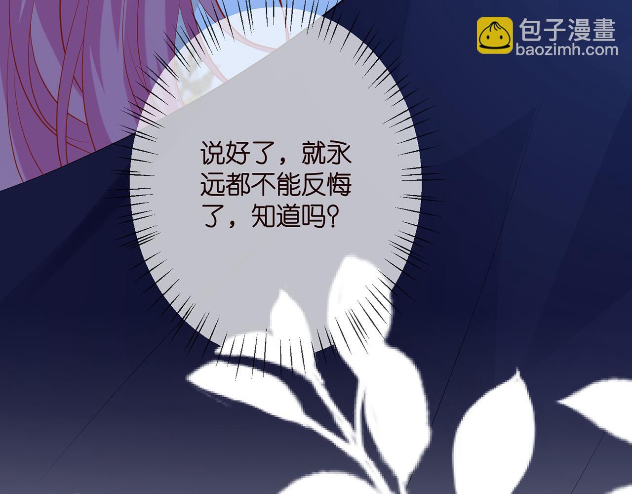 名門摯愛 - 第376 肖家談判(1/3) - 4