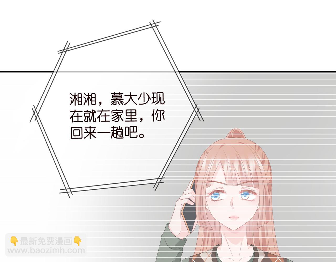 名門摯愛 - 第376 肖家談判(1/3) - 4