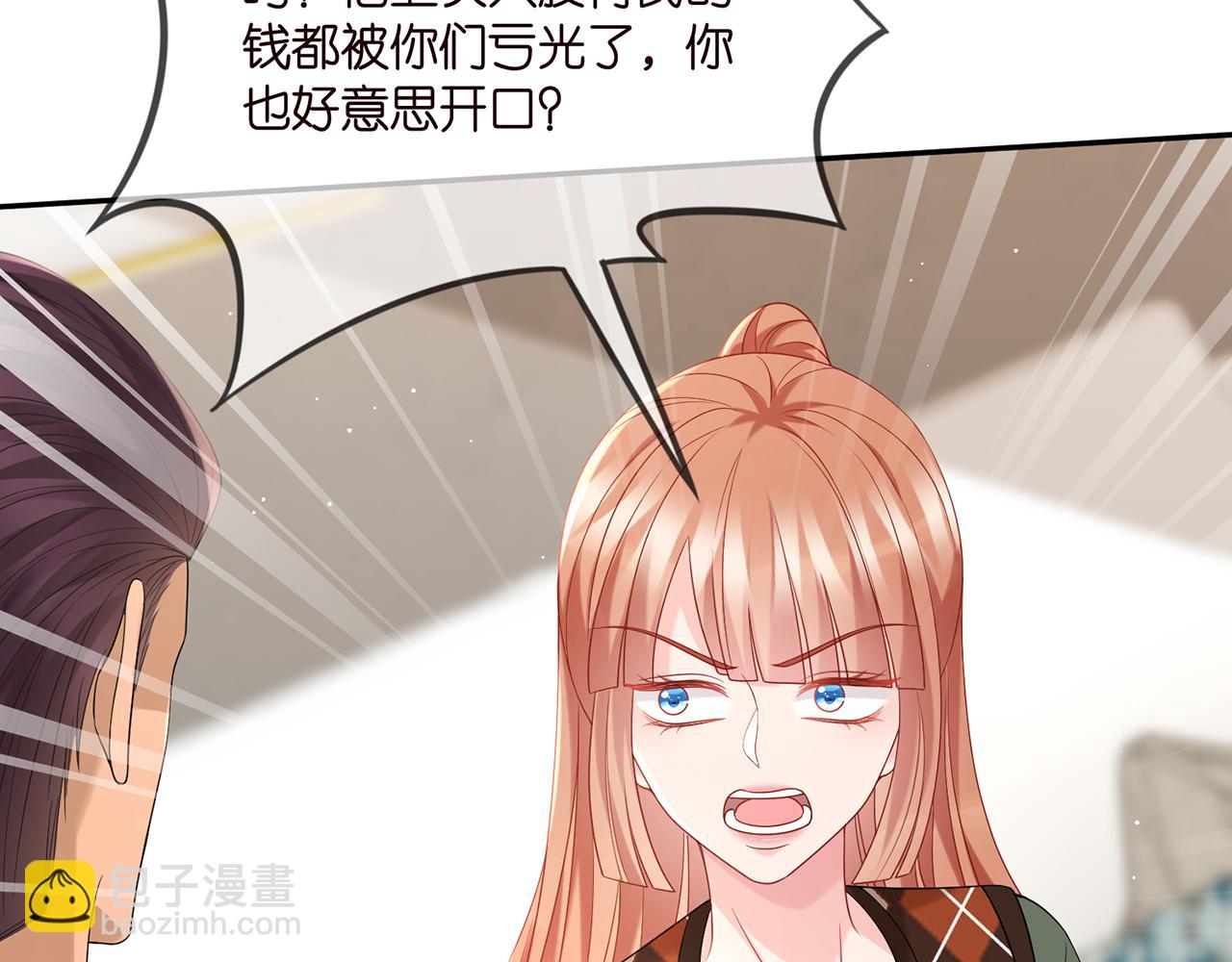 名門摯愛 - 第376 肖家談判(1/3) - 8