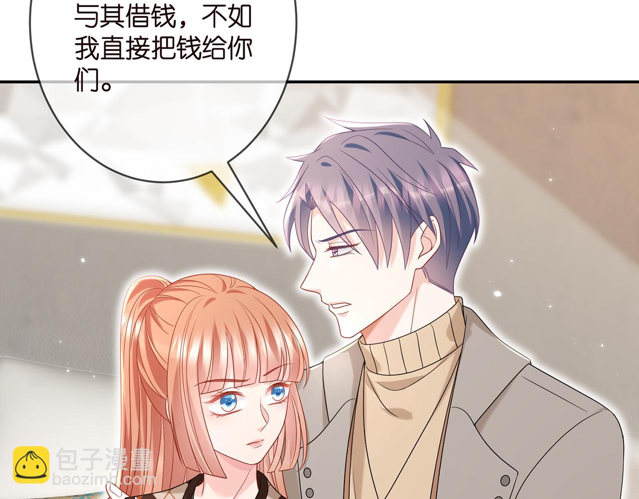 名門摯愛 - 第376 肖家談判(2/3) - 5