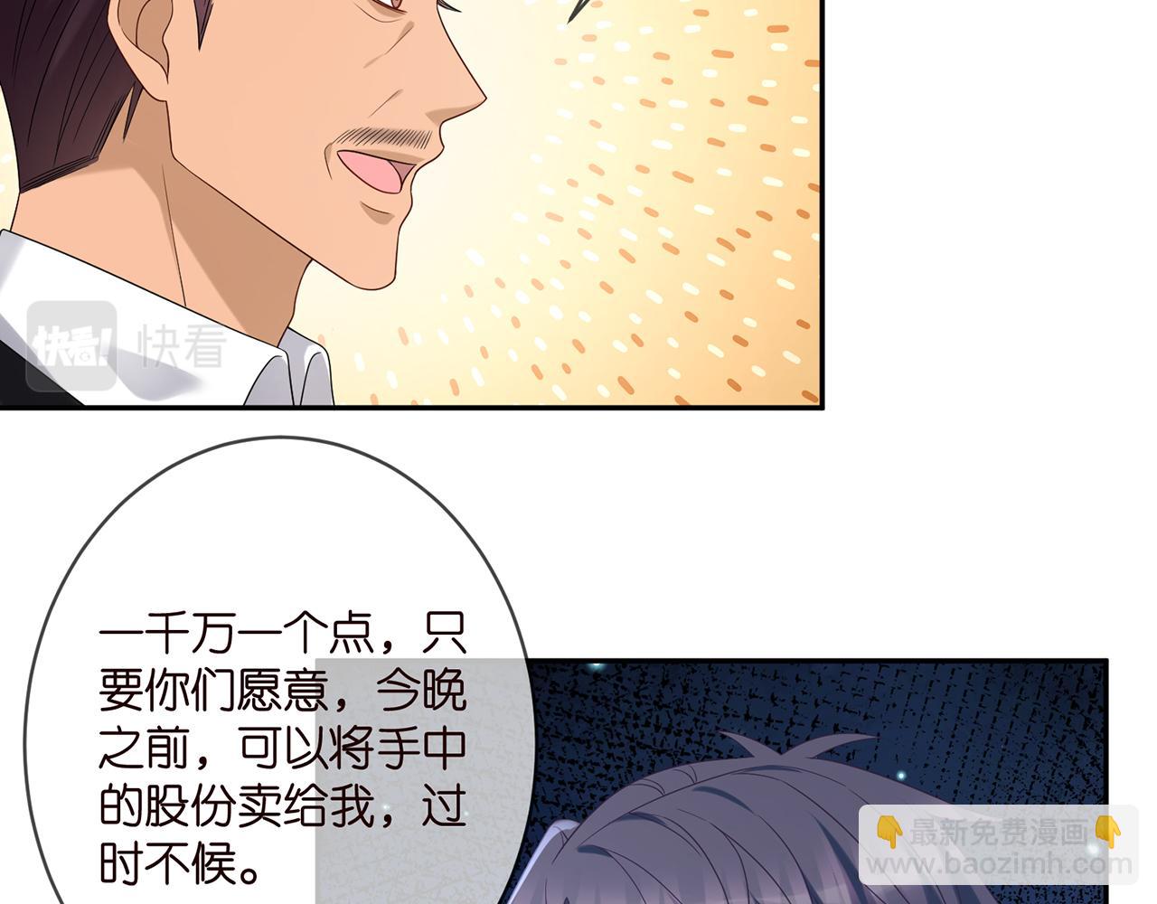 名門摯愛 - 第376 肖家談判(2/3) - 8