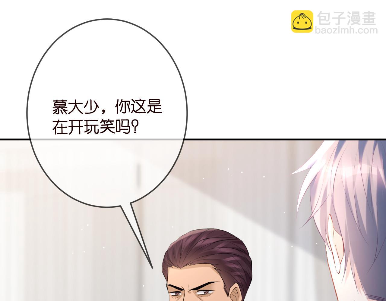 名門摯愛 - 第376 肖家談判(2/3) - 3