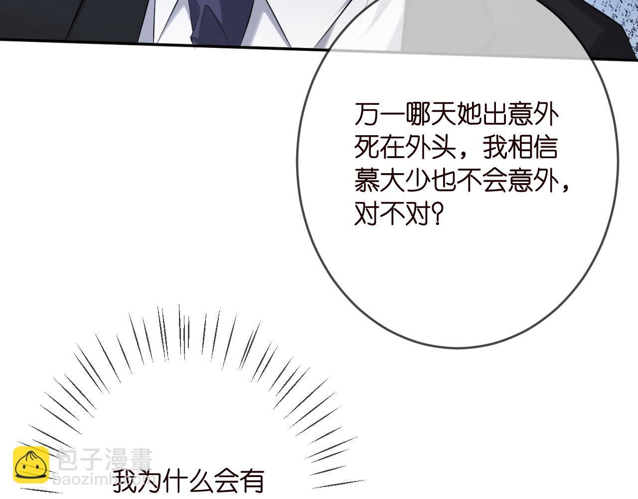 名門摯愛 - 第376 肖家談判(2/3) - 7