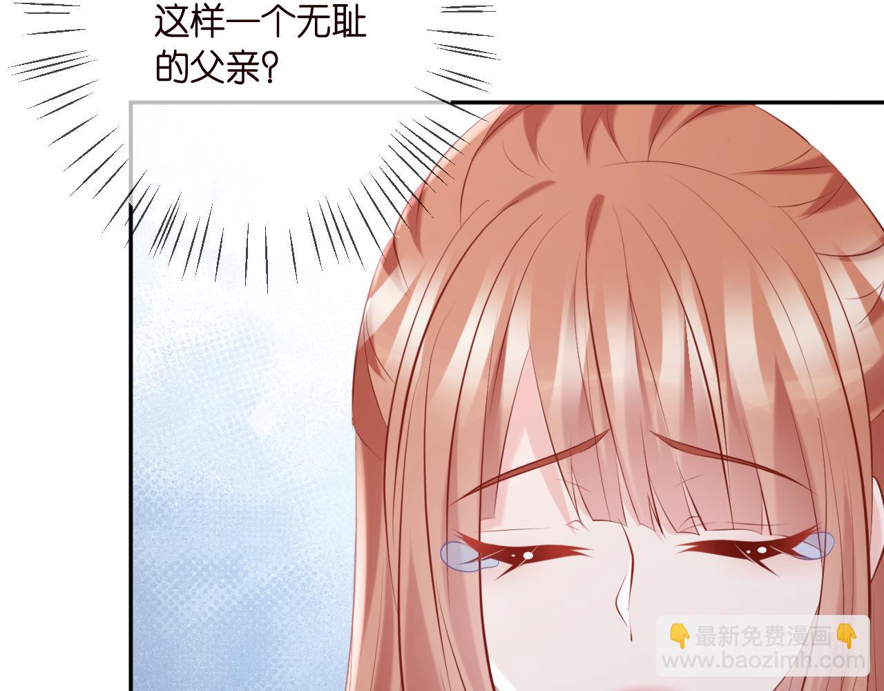 名門摯愛 - 第376 肖家談判(2/3) - 8