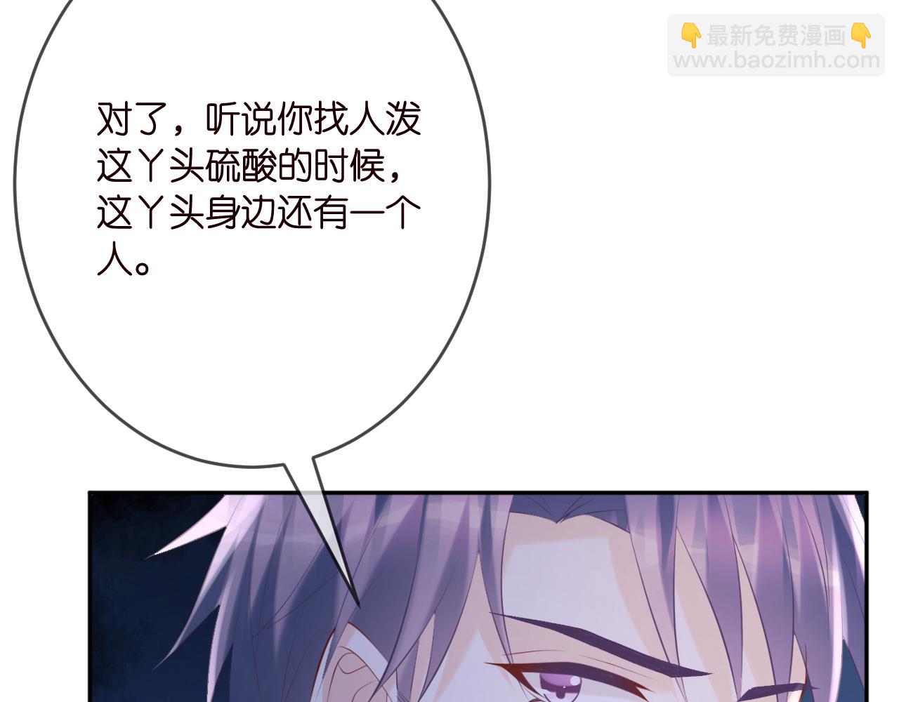 名門摯愛 - 第376 肖家談判(2/3) - 5