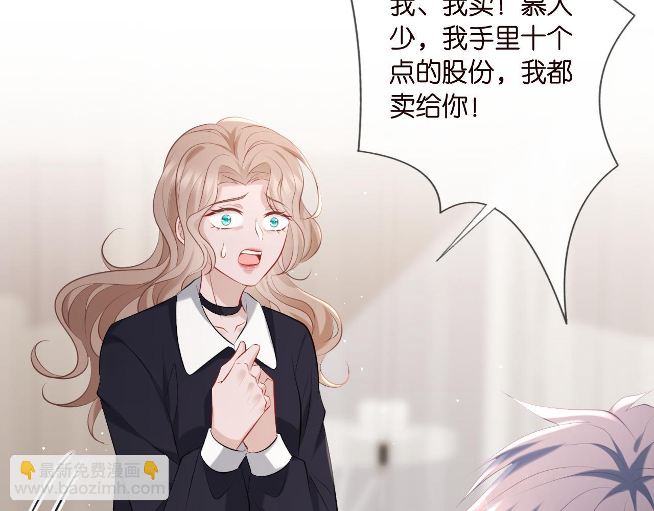 名門摯愛 - 第376 肖家談判(2/3) - 7