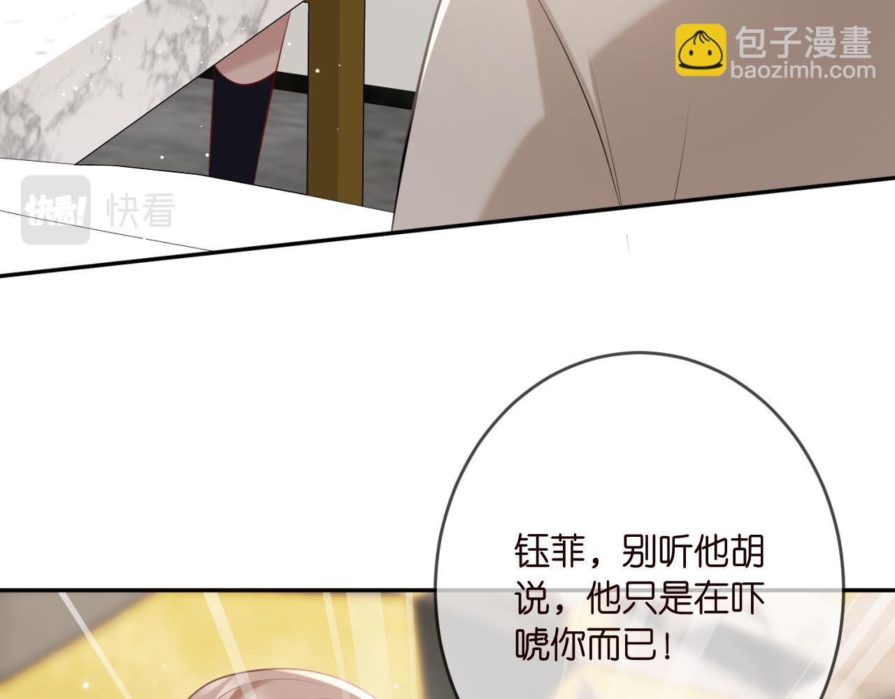 名門摯愛 - 第376 肖家談判(2/3) - 1