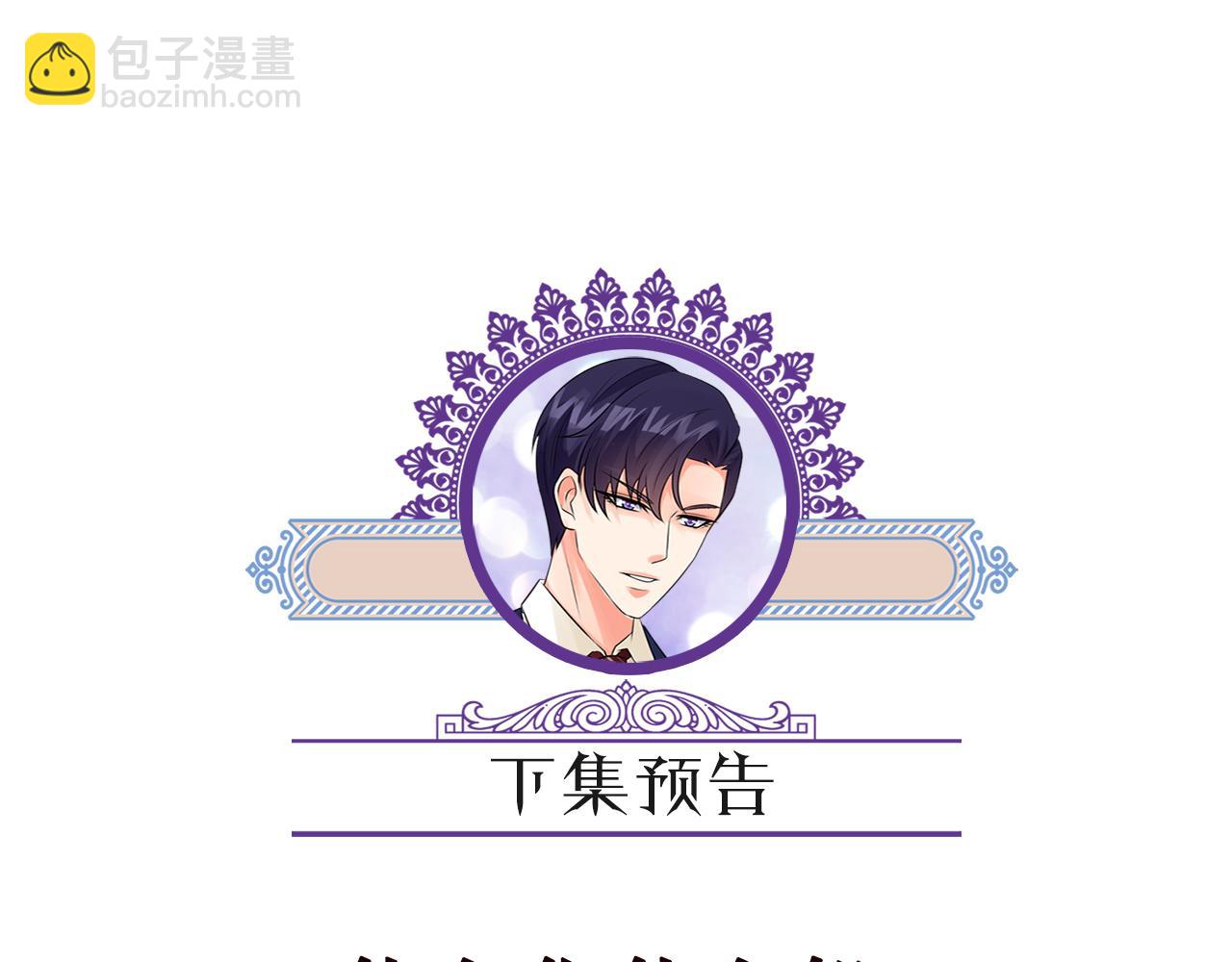 名門摯愛 - 第378 風雨欲來(3/3) - 3