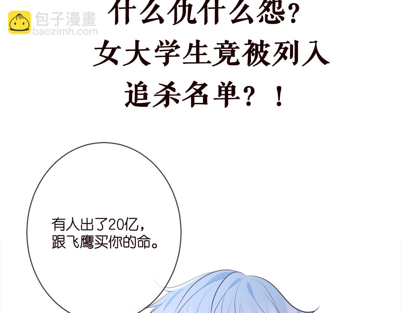 名門摯愛 - 第378 風雨欲來(3/3) - 1