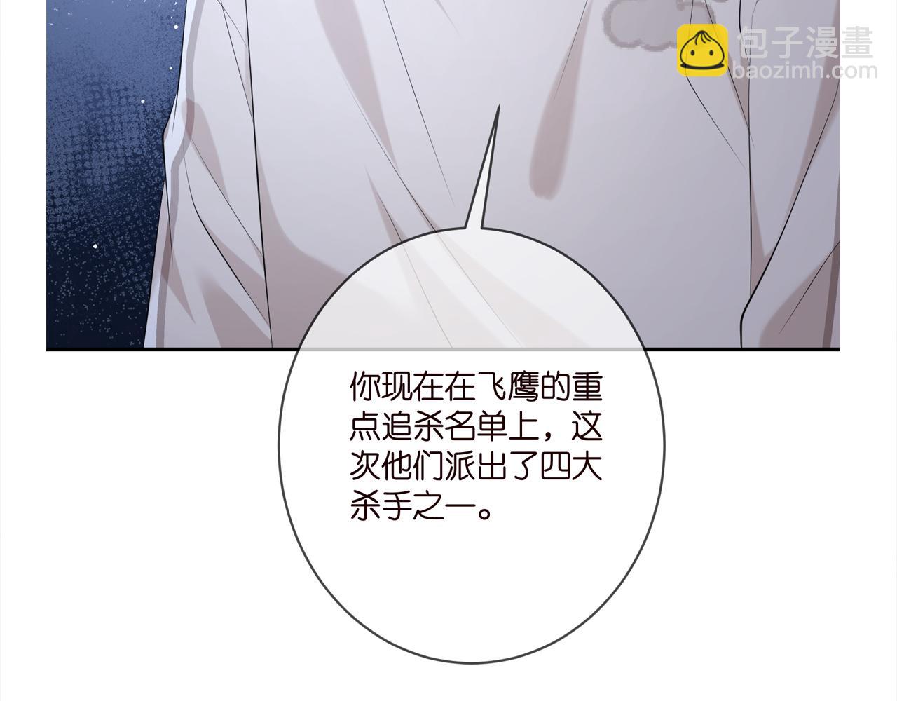 名門摯愛 - 第378 風雨欲來(3/3) - 3