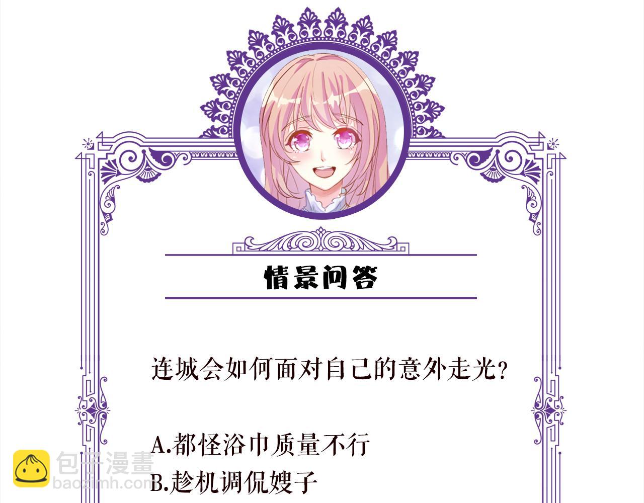 名門摯愛 - 第378 風雨欲來(3/3) - 1