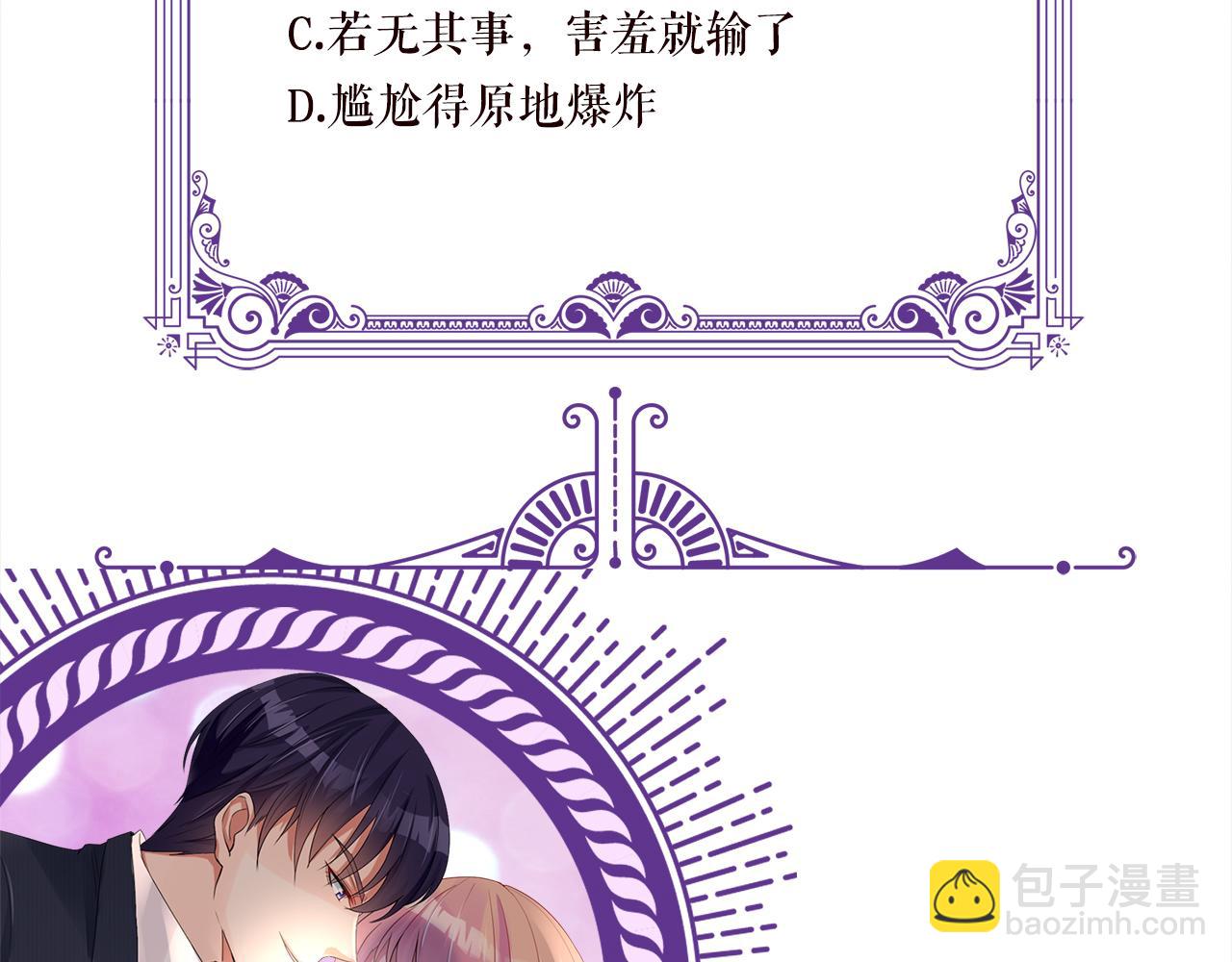 名門摯愛 - 第378 風雨欲來(3/3) - 2