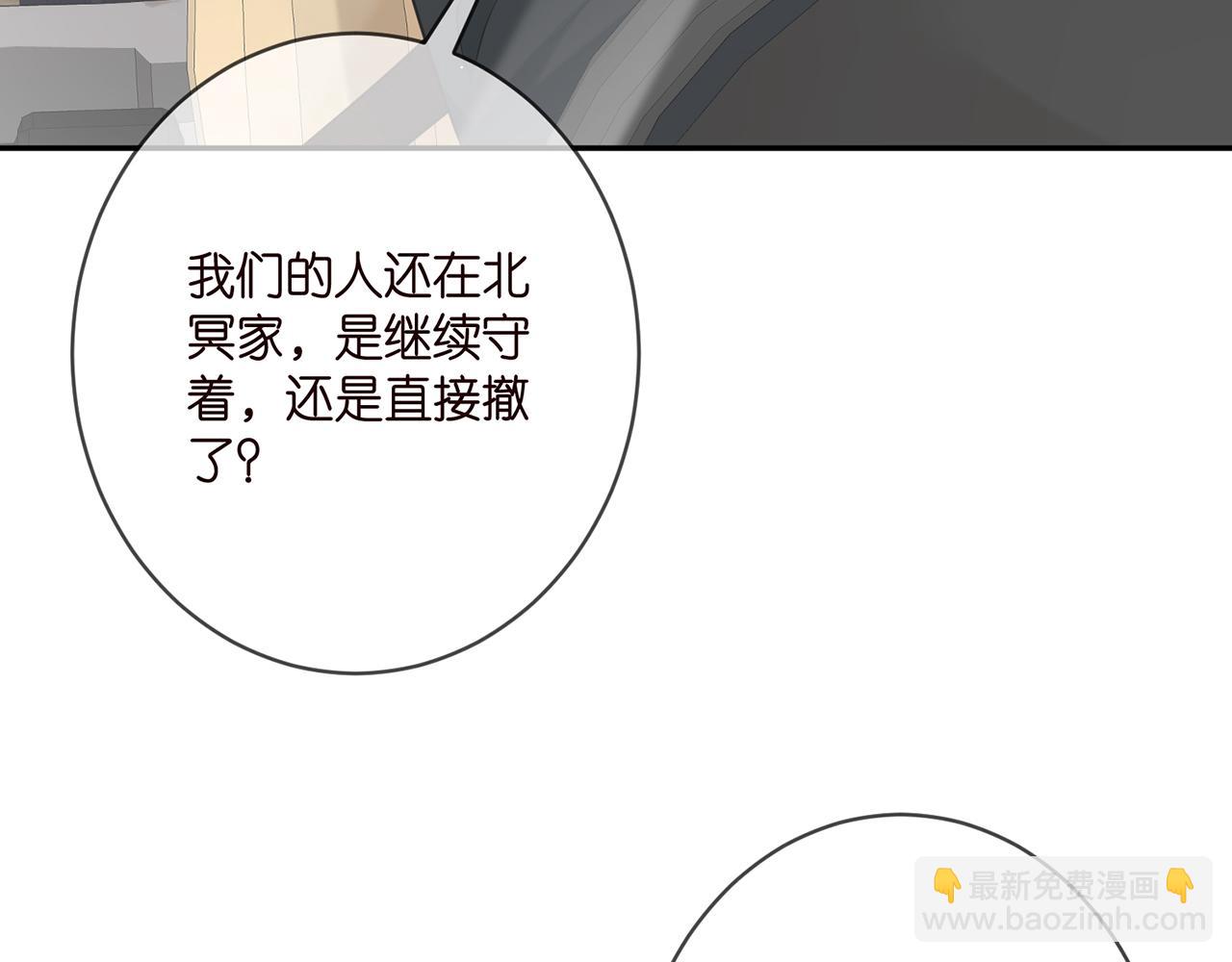 名門摯愛 - 第378 風雨欲來(1/3) - 4