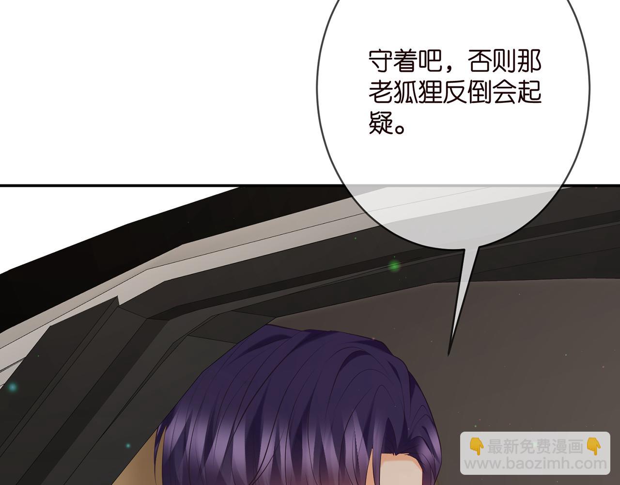 名門摯愛 - 第378 風雨欲來(1/3) - 5