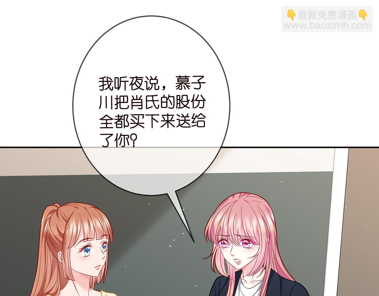 名門摯愛 - 第378 風雨欲來(1/3) - 6