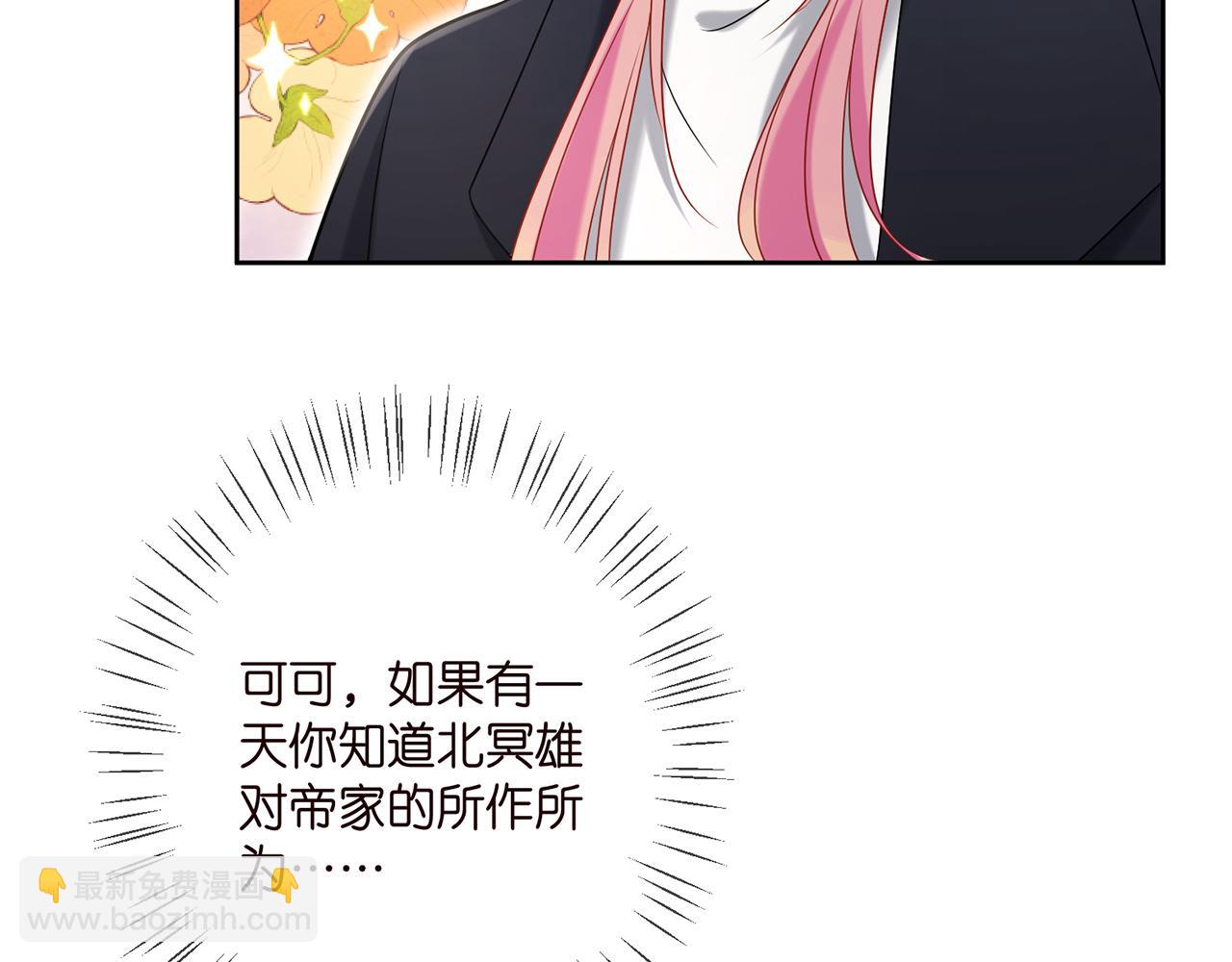 名門摯愛 - 第378 風雨欲來(2/3) - 6