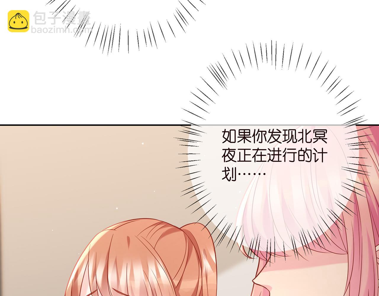 名門摯愛 - 第378 風雨欲來(2/3) - 7