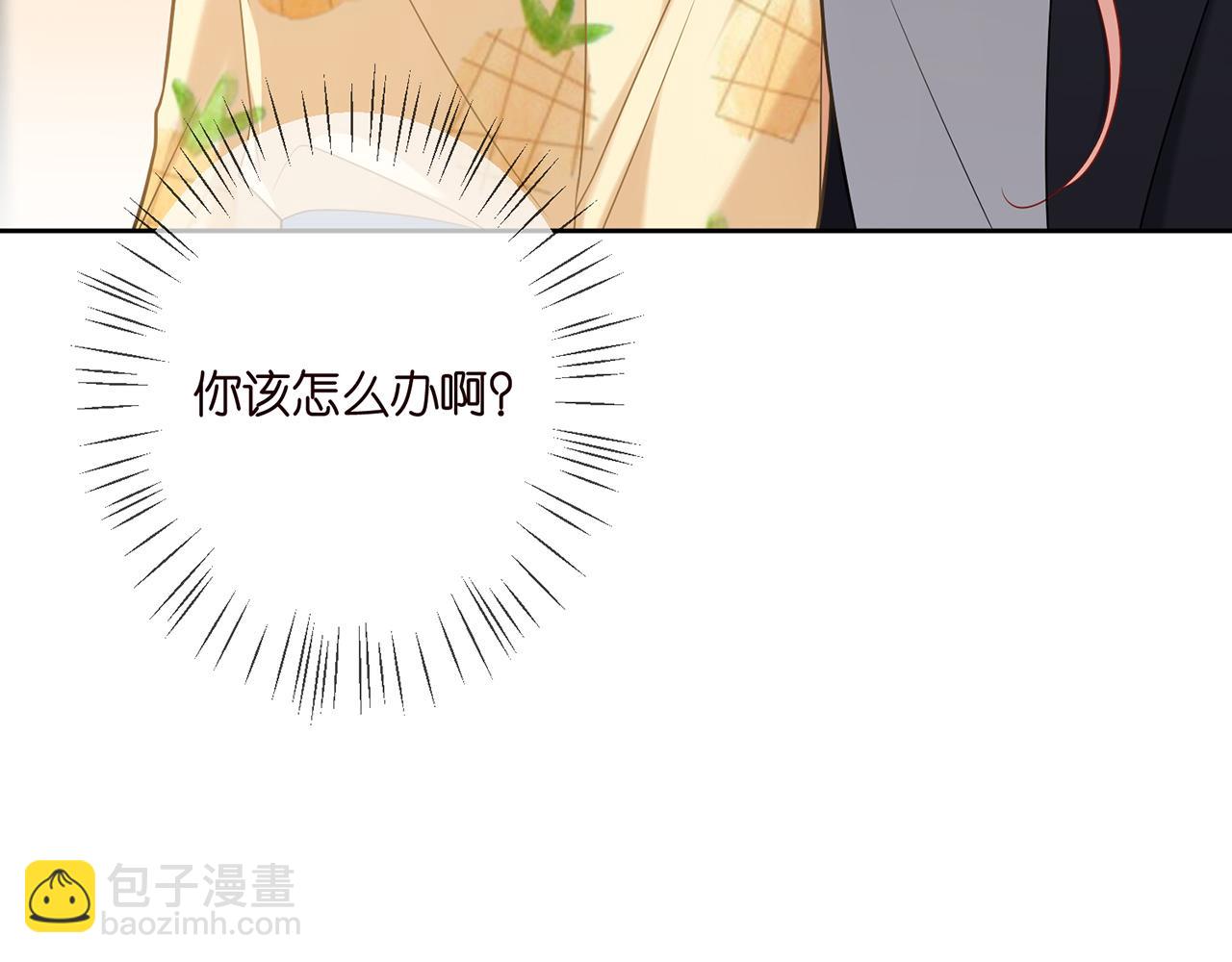 名門摯愛 - 第378 風雨欲來(2/3) - 1